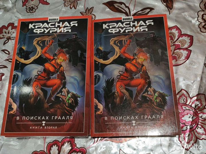 Комиксы Bubble Красная Фурия с автографами