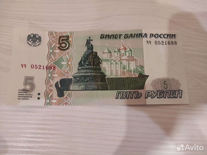 Бумажная купюра