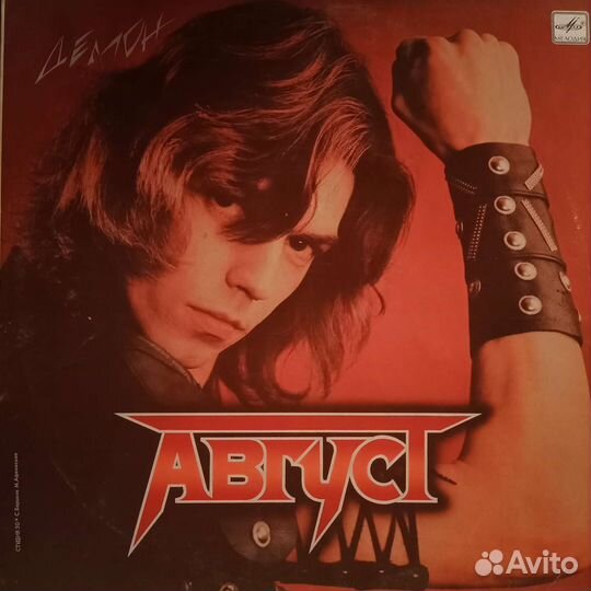 Виниловая пластинка Август