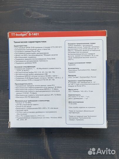 DVB карта для спутниковой тарелки TT-budget S-1401