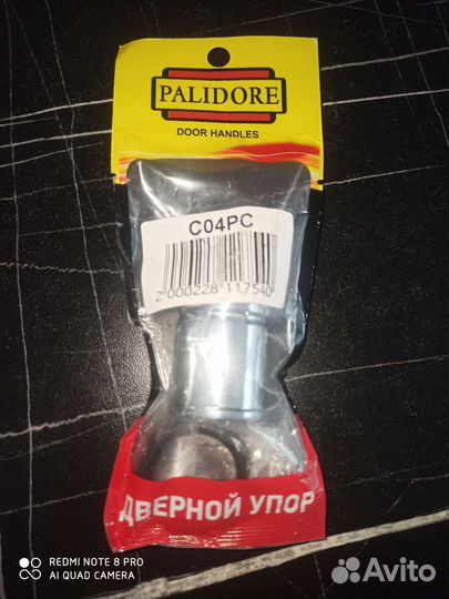 Дверной упор