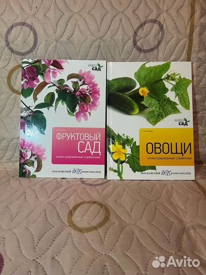 Книги для дачников