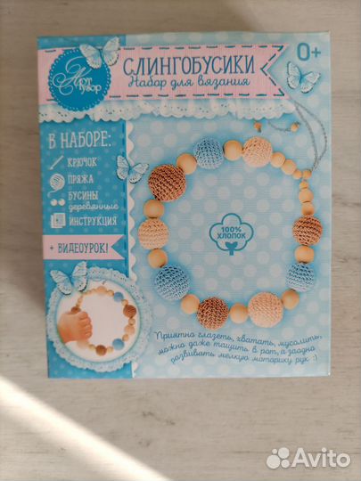 Деревянные грызунки