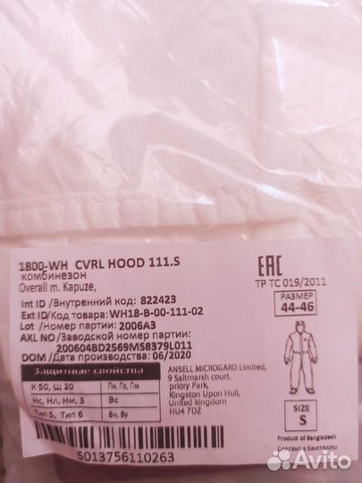 Комбинезон спецодежда Alphatec 1800