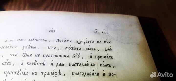 Благовестник 1855 года