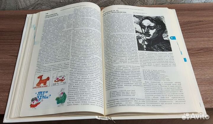 Энциклопедия юного филолога