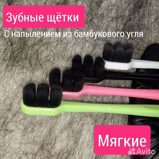 Зубная щетка