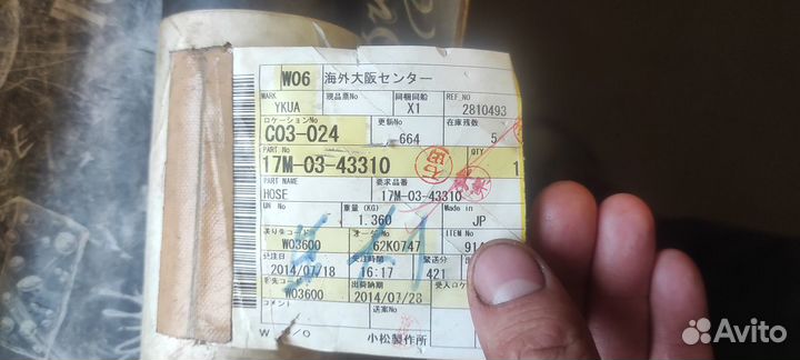 Komatsu 17m-03-43310