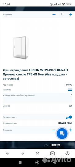 Душевое ограждения из стекла