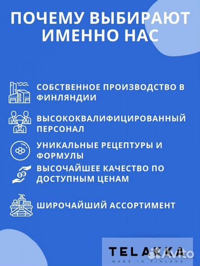 Эффективная промывка бойлера Telakka boiler5л