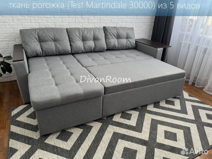 Диван раскладной