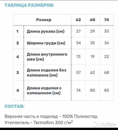 Зимний комбинезон для девочки 62