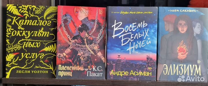 Inspiria, popcorn books и другие книги