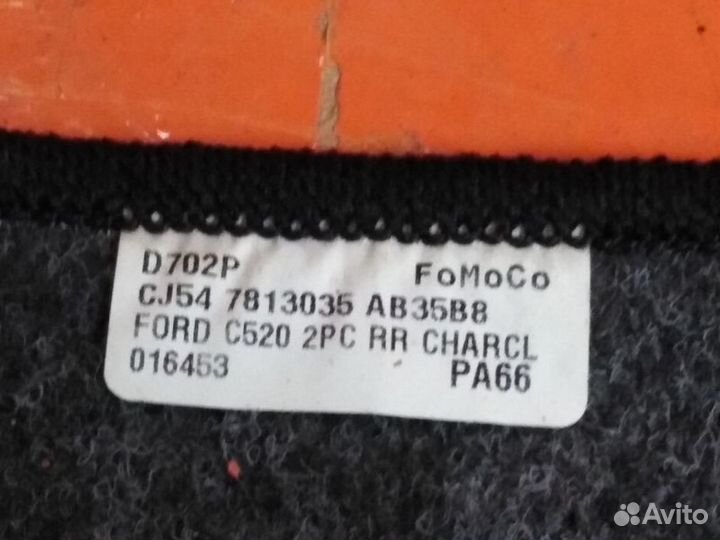 Коврики салона (комплект) Ford Escape Kuga 2014