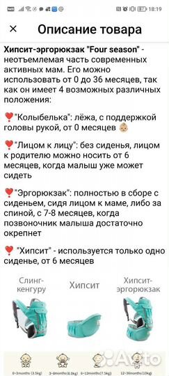 Эргорюкзак хипсит 4 в 1