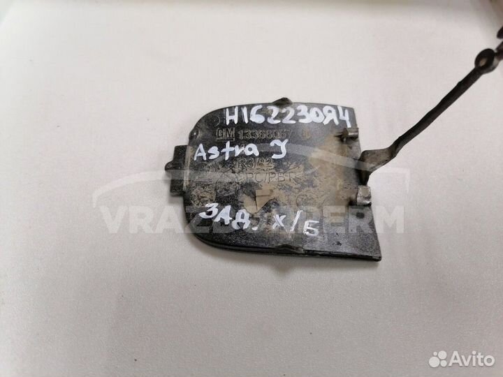 Заглушка бампера Opel Astra