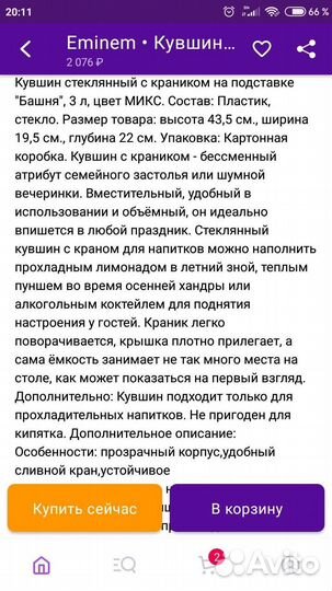 Кувшин стеклянный с краником на подставке