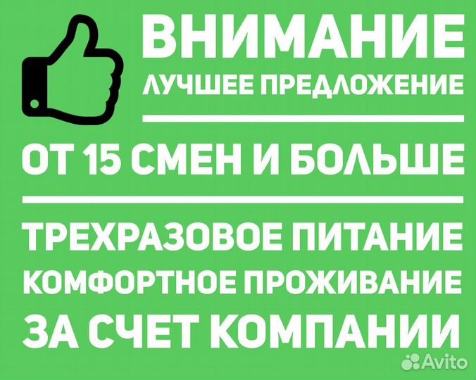 Овощевод вахта 15 30 60 90