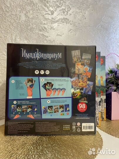 Настольная игра Имаджинариум