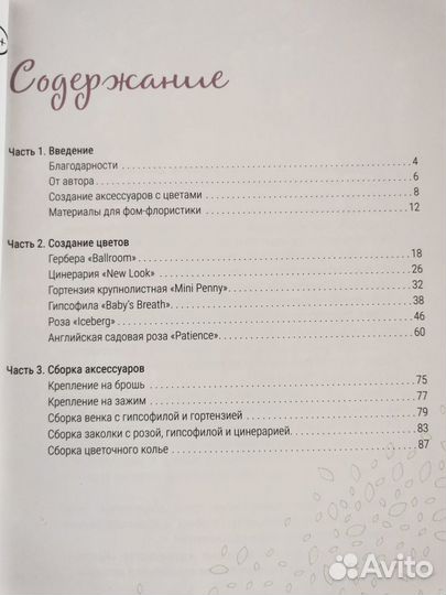 Фоамиран цветы