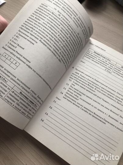 Егэ Всеобщая история практикум