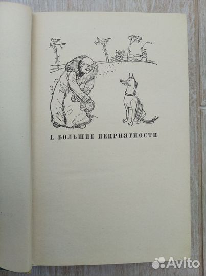 Леонид Ленч. Избранное. 1959