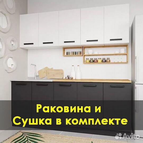 Кухня