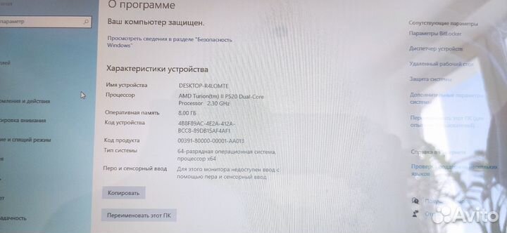 Ноутбук eMachines e640g series