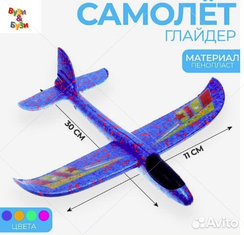 Самолёт Сверхзвуковой