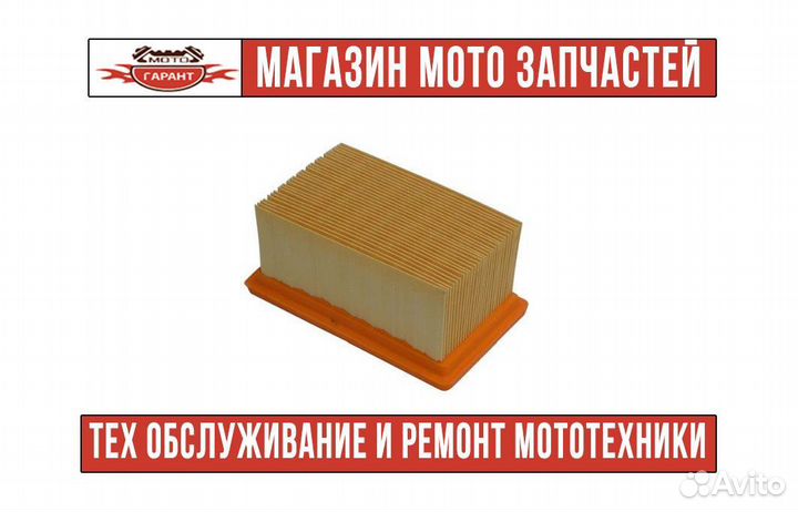 Фильтр воздушный для мотоцикла BMW R 1200