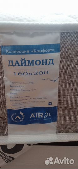 Матрас 160х200