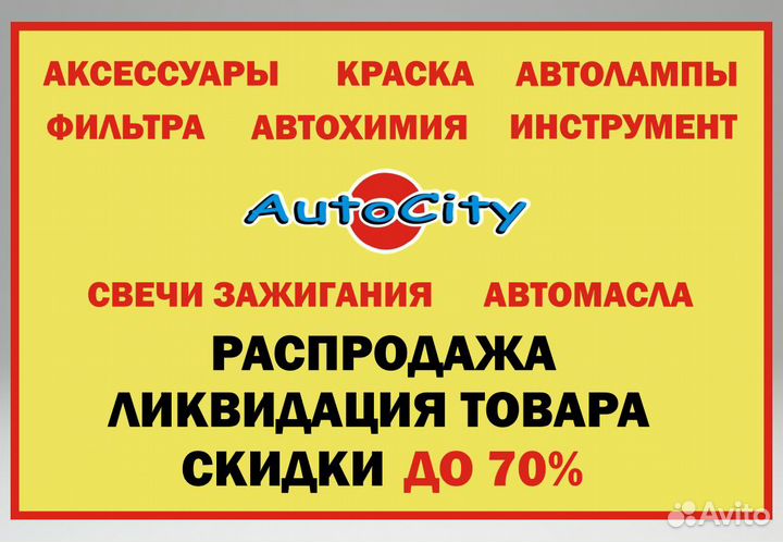 Газовые упоры багажника в ассортименте