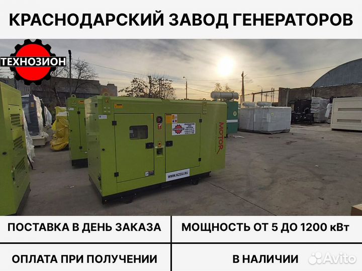 Дизельный генератор 120 кВт