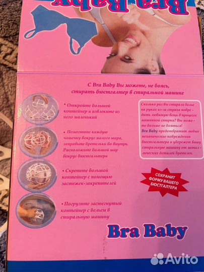 Bra baby контейнер для стирки