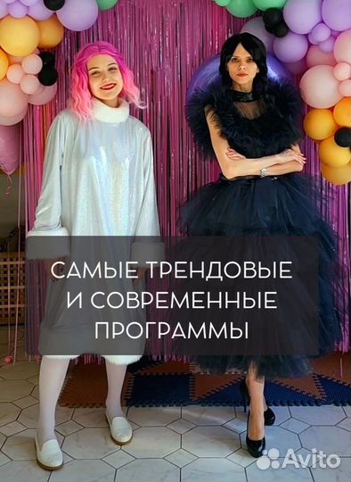 Аниматоры для детей и подростков,шоу, выпускной