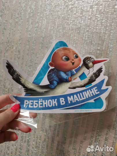 Наклейки для авто