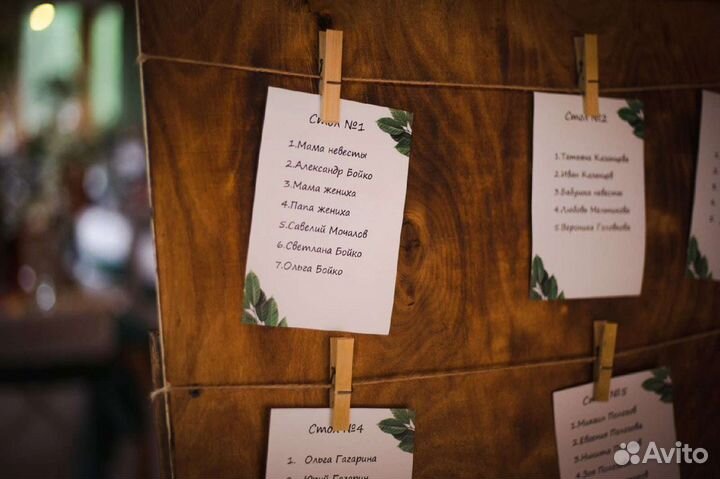 Доска для рассадки гостей