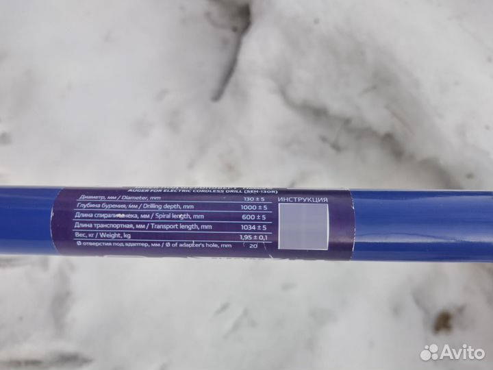 Продаю ледобур Тонар Elektrostorm 130R