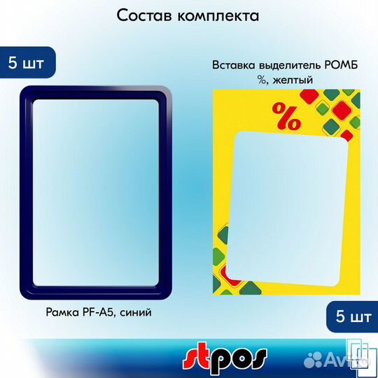 5 рамок А5 синий пластик + вставка 