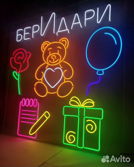 Неоновая вывеска 48