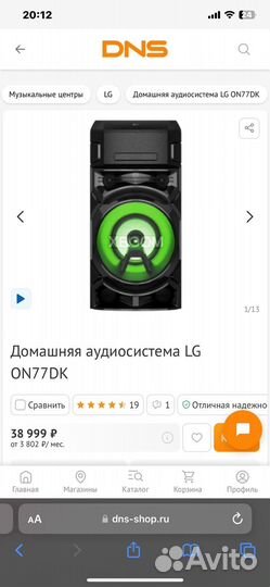 Колонка lg xboom
