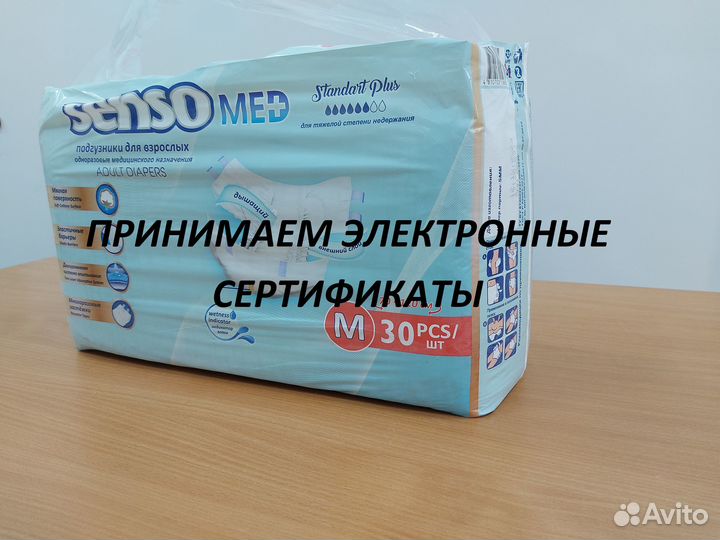 Памперсы для взрослых M(2)