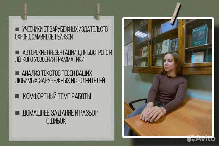 Репетитор по английскому языку