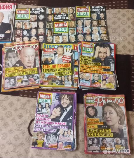 Журналы про звезд и о звездах