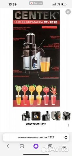 Соковыжималка