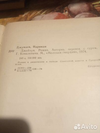 Редкие книги. Средняя Азия