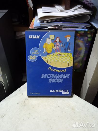 Караоке DVD диск