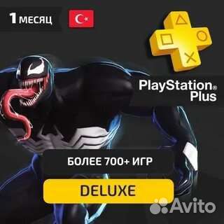 Подписка ps plus delux ea play, экстра, эсеншл