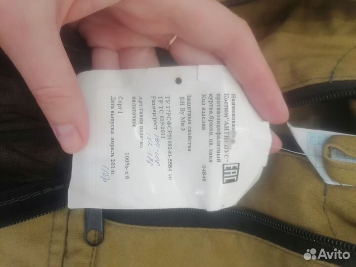 Спецодежда - мужская куртка от насекомых