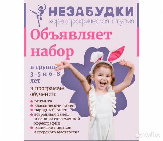 Детские студии иркутск